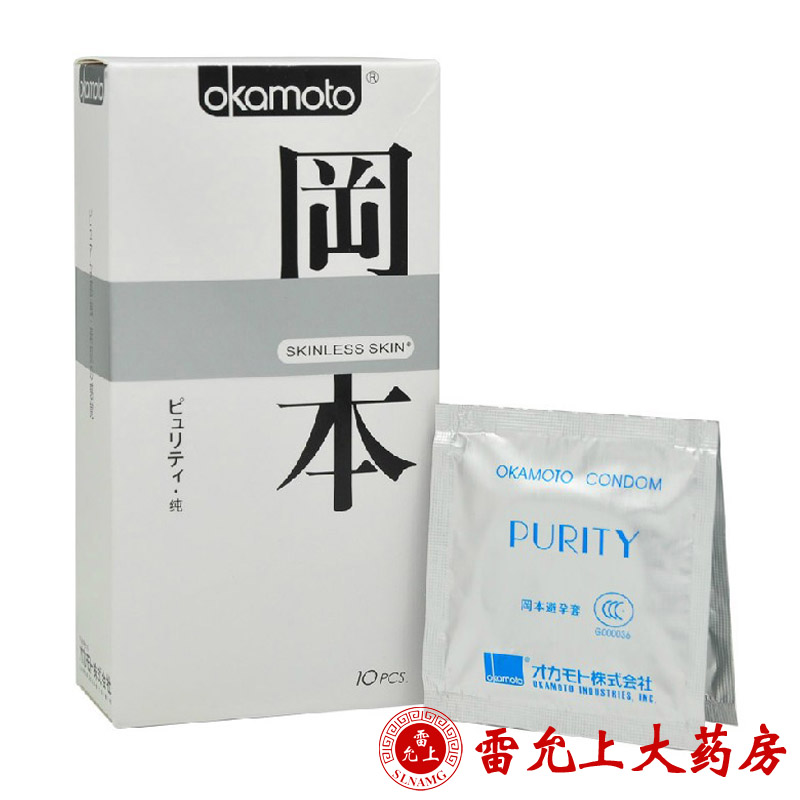 冈本避孕套 纯 10只 超薄安全套 情趣成人用品