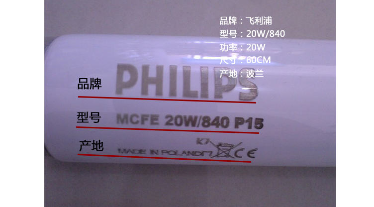 Original imported color lamp MCFE Philips TL84 color lamp 20w 840 p15 standard light source