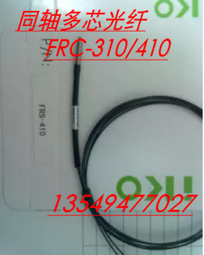 Riko fiber FRC-410-S FRC-610-M FRC-310-L multi-core coaxial