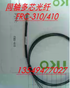 FRC-310 M4 coaxial diffuse reflection multi-core