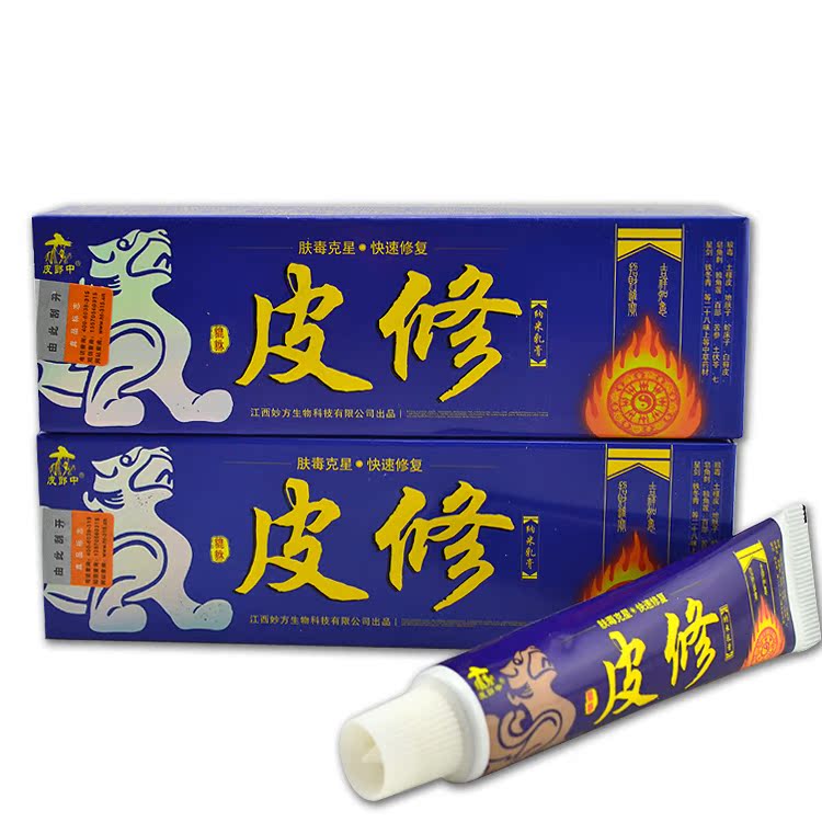 江西妙方 皮郎中皮修纳米乳膏 买3送1   买5送2