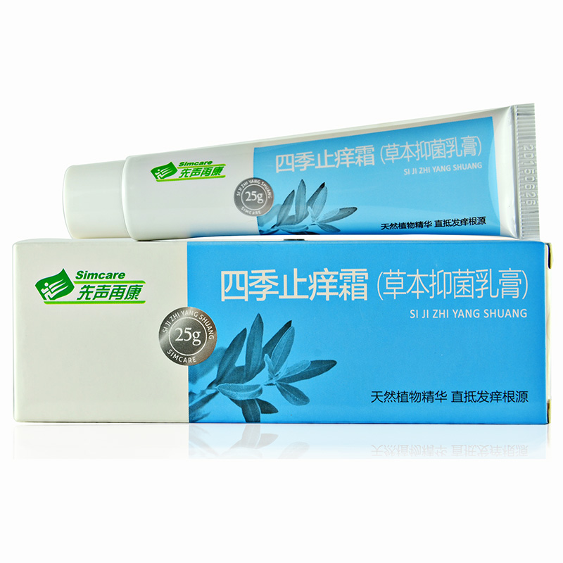 先声再康 四季止痒霜 草本抑菌乳膏25g 皮肤干燥瘙痒蚊虫叮咬1
