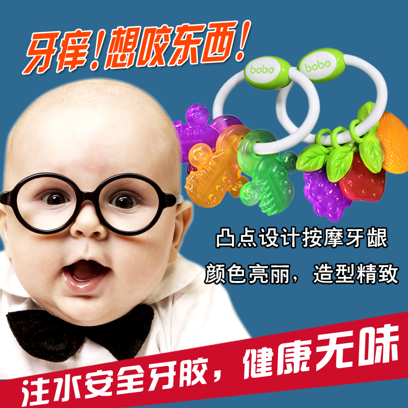 bobo乐儿宝新生婴儿注水牙胶宝宝出牙磨牙棒儿童口腔发育咬咬玩具