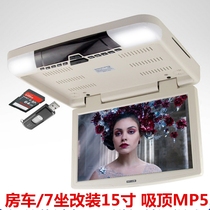 Car Suction Top Display mp5 Touring Car Retrofit 15 Inch MP5 Liquid Crystal Monitor 15 6 Inch HDMI Display