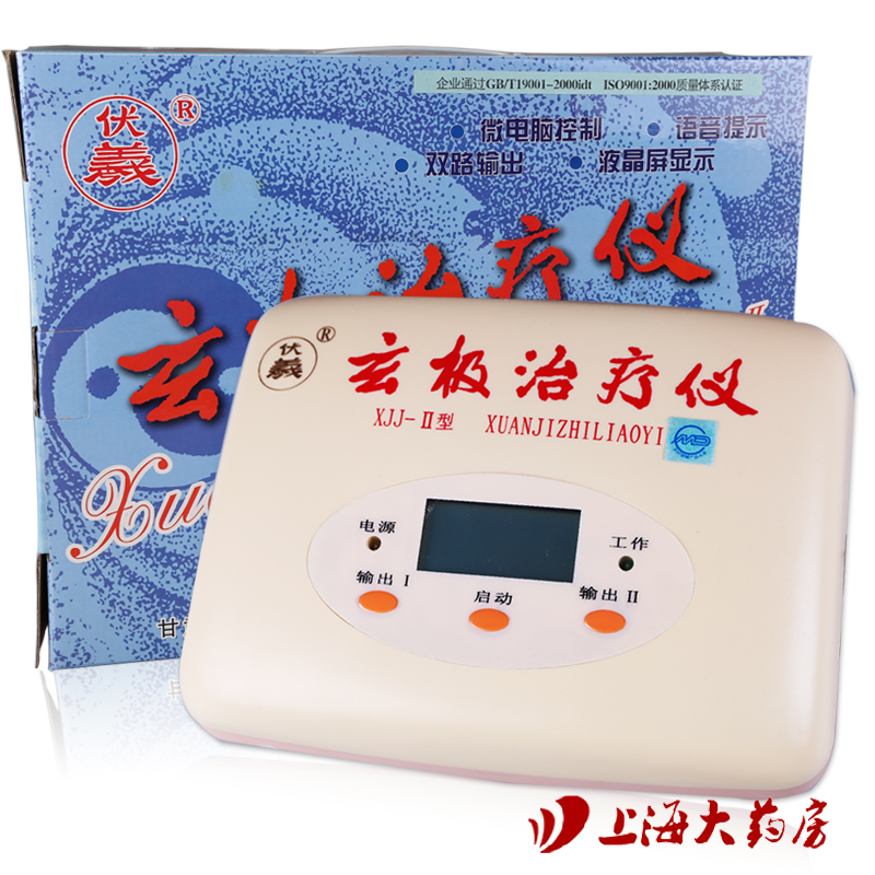 伏羲玄极治疗仪XJJ-II 双组 热敷坐骨神经妇科场效应家用理疗仪HS