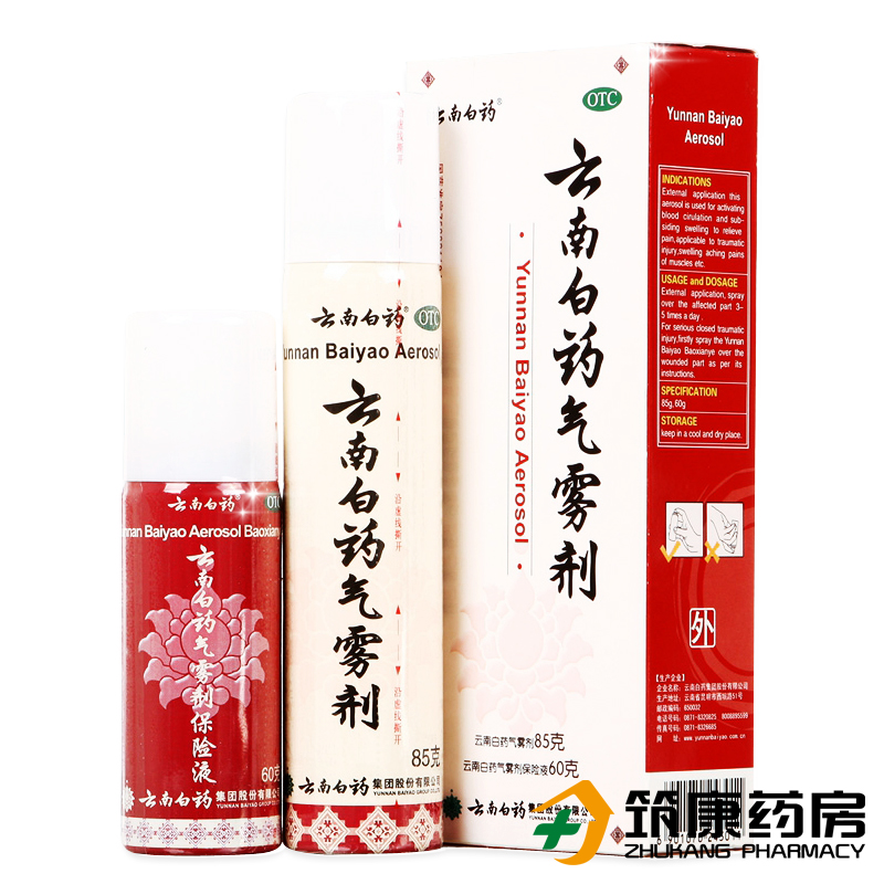 云南白药气雾剂喷雾剂85g+60g消肿化淤跌打扭伤止痛风湿痛消炎药