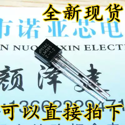 New LM385Z-1 2 LM385 LM385-1 2V voltage reference 385B12 line TO-92