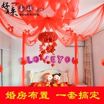 Wedding wedding room decoration creative wedding supplies flower ball hanging package wedding supplies gauze New House pull flower