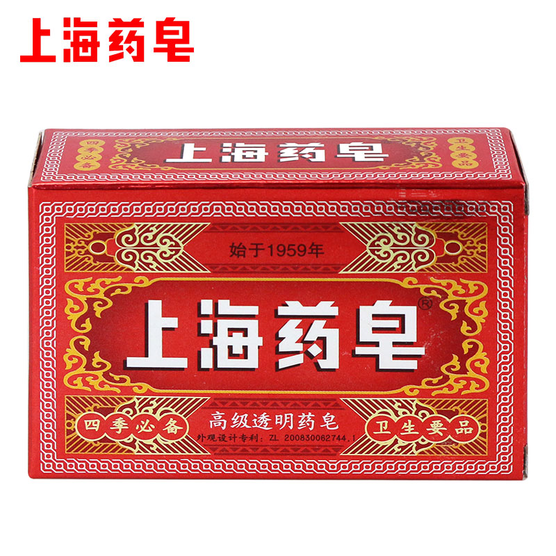 【天猫超市】上海药皂高级透明皂/肥皂/香皂130g皮肤除菌四季必备