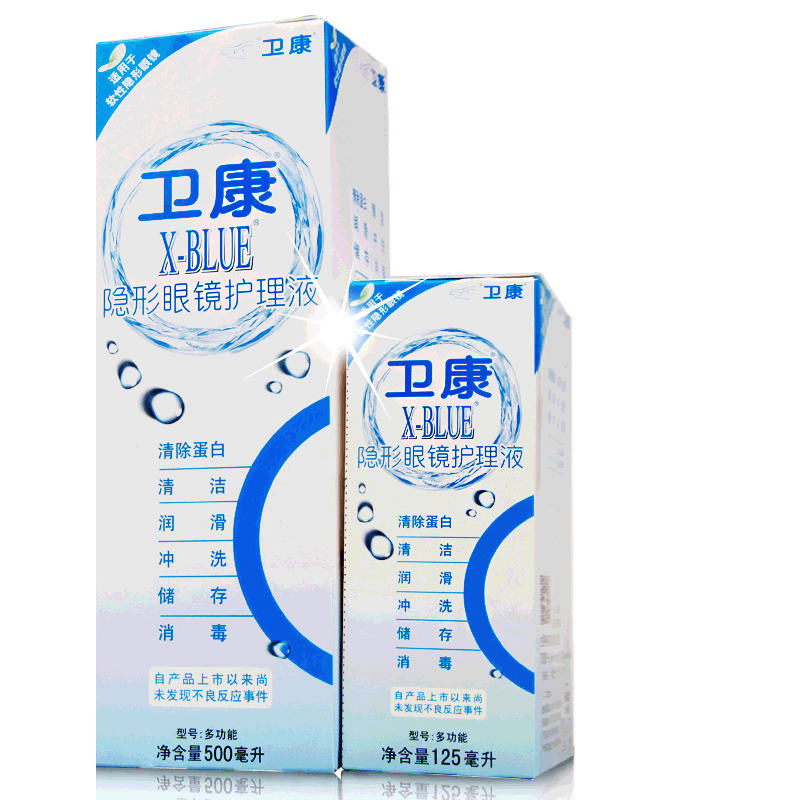 卫康X-Blue美瞳隐形眼镜护理液 多功能 500+125ml 超值组合 rk