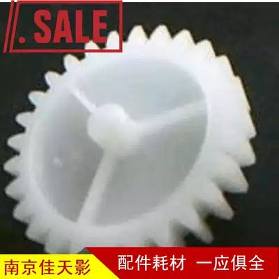 Suitable for new HP1320 balance wheel HP1160 balance wheel HP2015 Bridge gear HP1320 drive gear