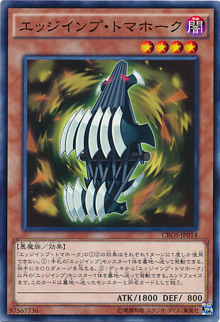 (Happy Game King) N Pinka's Sharp Ghost-Tomahawk 904