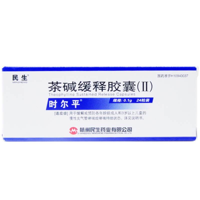 民生 时尔平 茶碱缓释胶囊（Ⅱ） 0.1g *24粒/盒