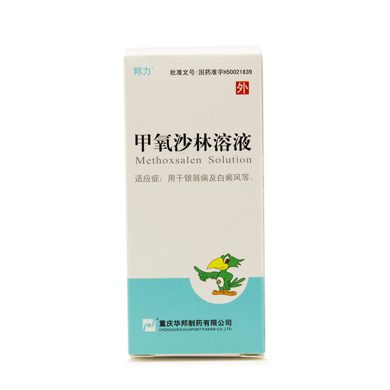 邦力 甲氧沙林溶液 0.1%*30ml*1瓶/盒