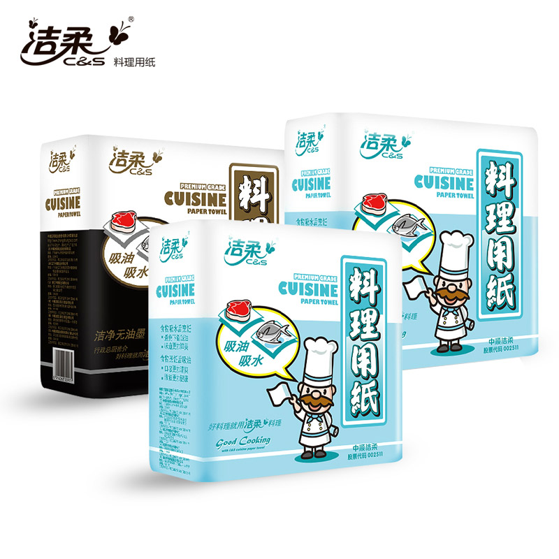 洁柔厨房料理用纸2卷装*3提烧烤吸油吸水强韧无香颜色随机发