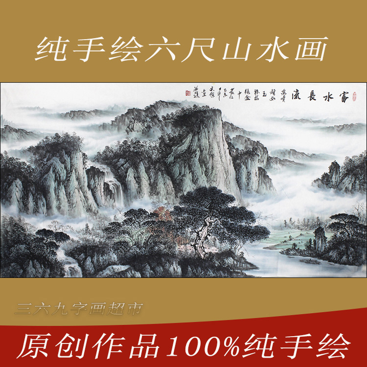 Pure Hand Painted Six Feet Country Painting Landscape Painting Calligraphy Painting Drawing Room Feng Shui Painting Manuscript Rich Water Long Flow Office Decoration Painting-Taobao