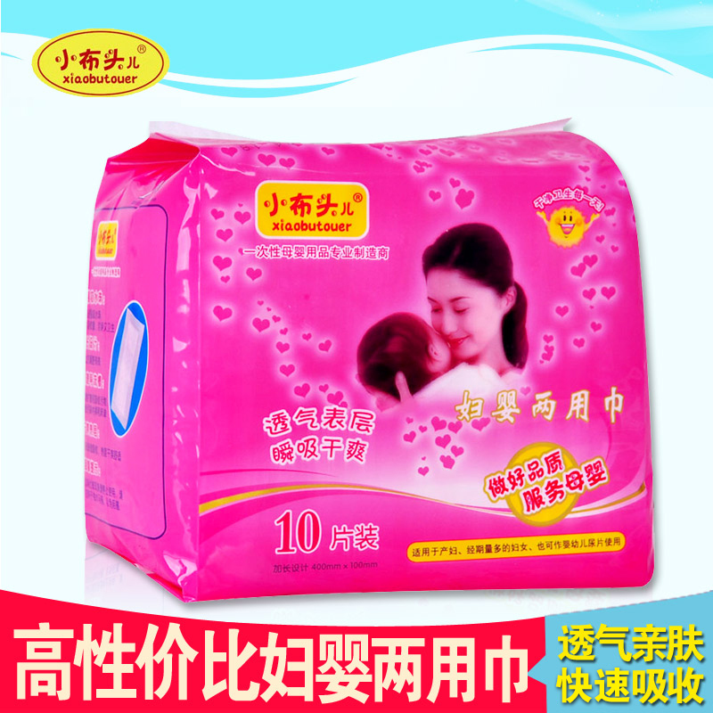 小布头儿卫生巾 妇婴两用巾 产妇用品 孕妇产后月子产褥 护理专用