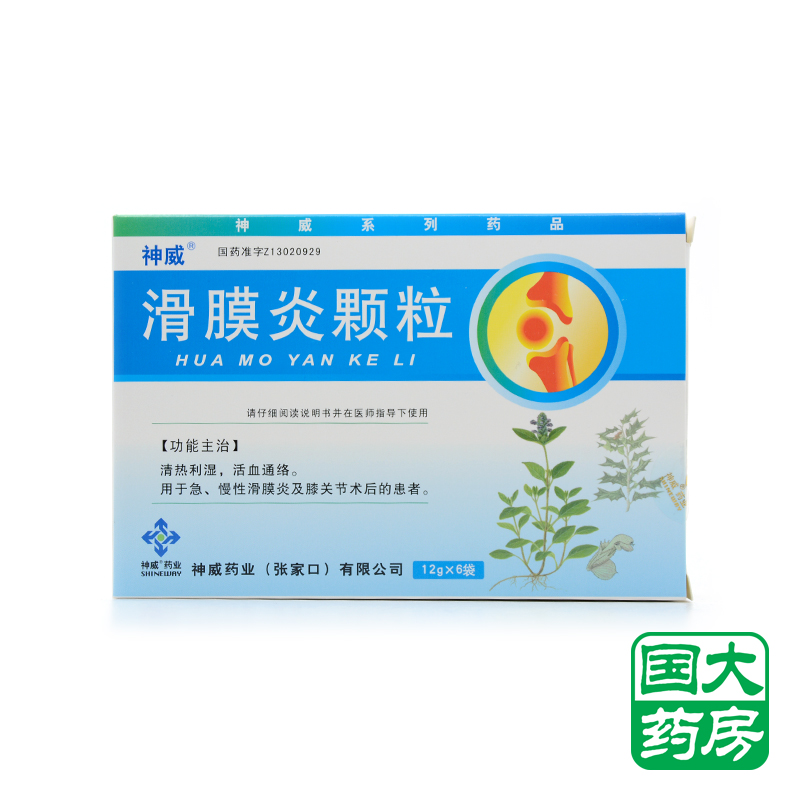 神威 滑膜炎颗粒 12g*6袋/盒