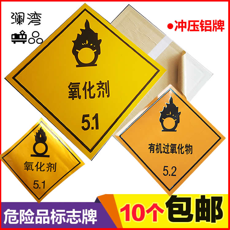 Oxidant 5 1 Organic Peroxide 5 2 Dangerous Goods Flatcard Dangerous Goods Identification Membrane Safety Alert