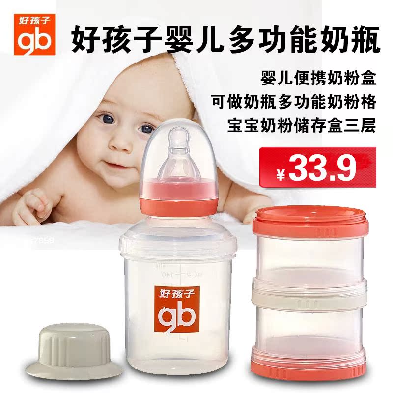 好孩子婴儿便携奶粉盒 可做奶瓶多功能奶粉格 E80016