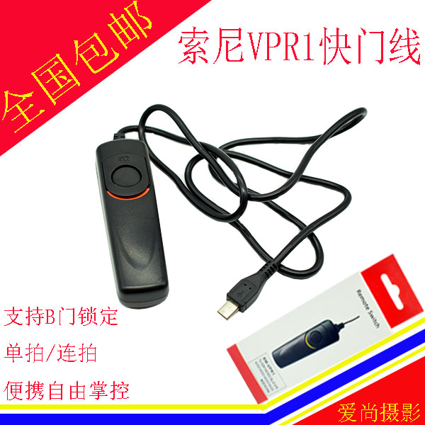 Applicable Sony A7rRX100M3 microsheet A5100A5000A6000HX50 NEX3N NEX3N QX1 shutter wire-Taobao