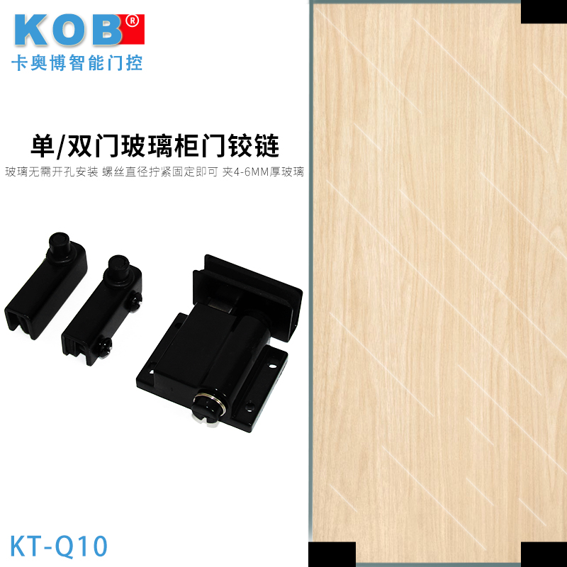 kob����˫���⿪���޿�������KT-Q10