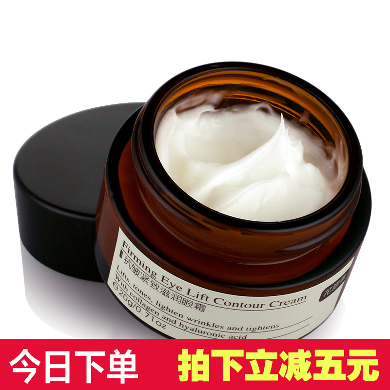 正品花语者抗皱紧致滋润眼霜 去细纹保湿补水提拉眼袋眼角鱼尾纹