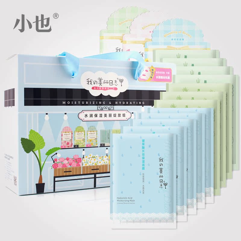 我的美丽日志水润保湿美丽绽放组补水清爽控油面膜礼盒 共15片装