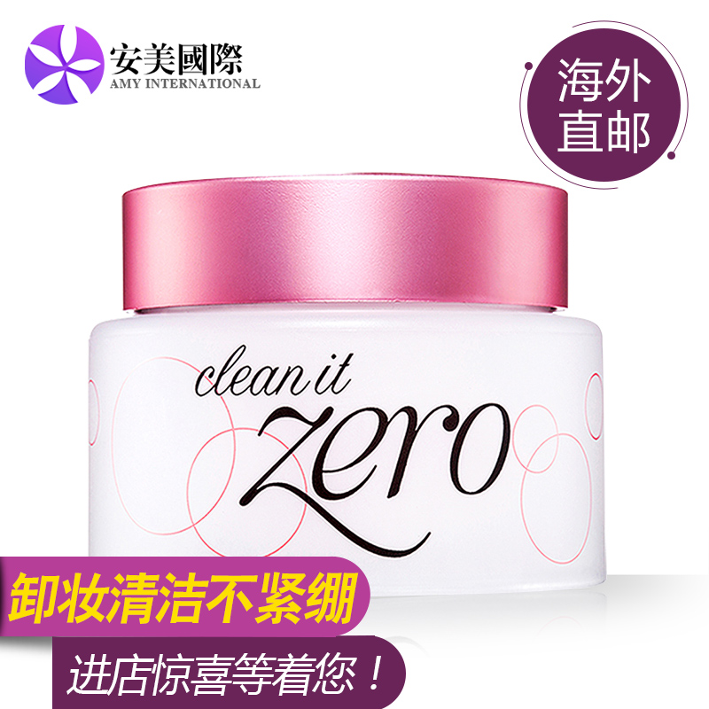 韩国Banila CO/芭妮兰致柔卸妆膏100ml零残留温和卸妆深层清洁