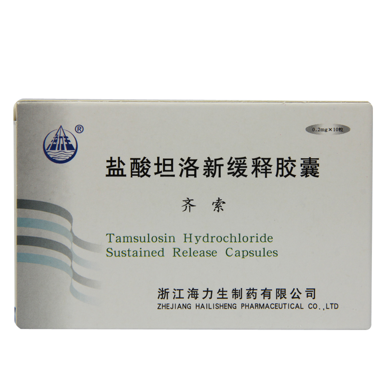 海力生 齐索 盐酸坦洛新缓释胶囊 0.2mg*10粒/盒
