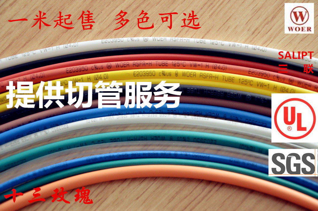 Thermal shrinkage੒4mm Environmentally friendly flame retardant heat shrinkage tube ROHS UL certification Seven colors optional