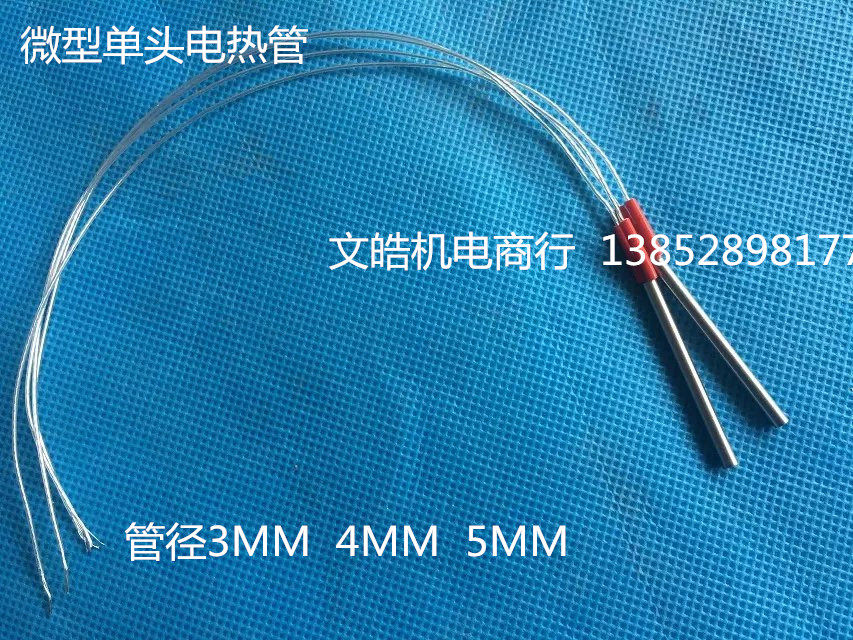 High density dry heating mold heating single-head electric heating tube Single-end, 3 4 5 6 7 8-20MM, etc.