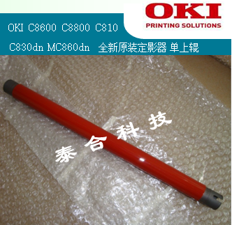 Suitable for OKI C8600 C8800 brand new original dress fuser heating components Single up roller-Taobao