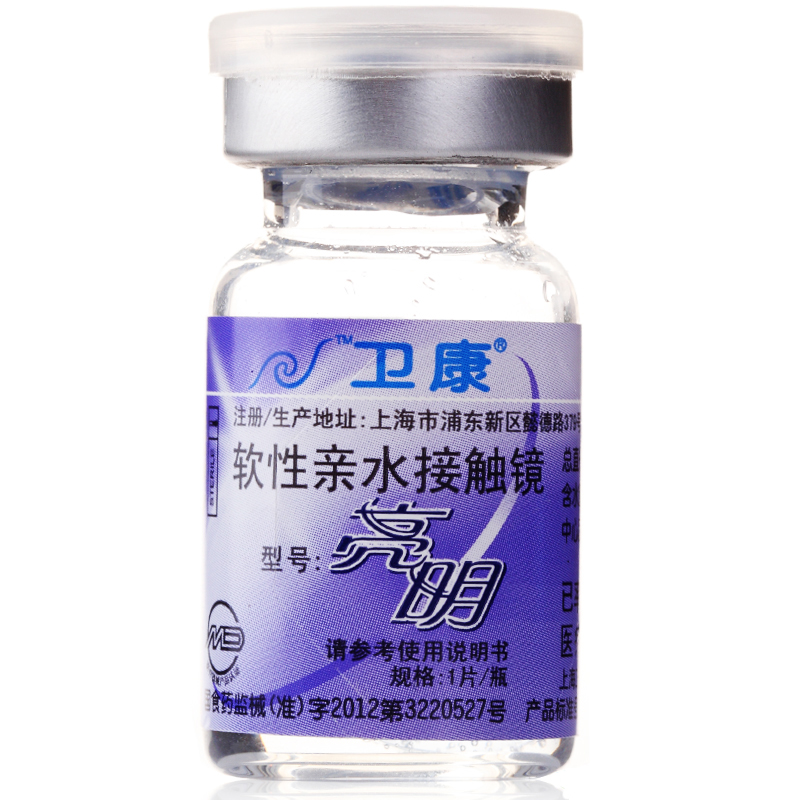 [买2送镜盒]卫康亮明隐形近视眼镜年抛1片水润保湿无感舒适高透氧