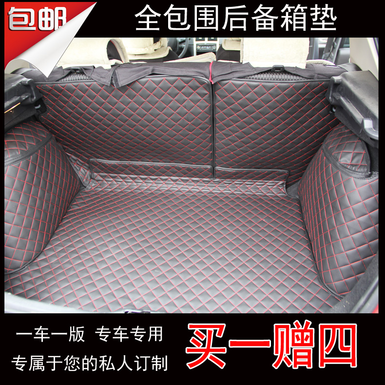 吉利豪情SUV GX9 GX7专用后备箱垫子英伦SX7 15款新林肯MKC尾箱垫