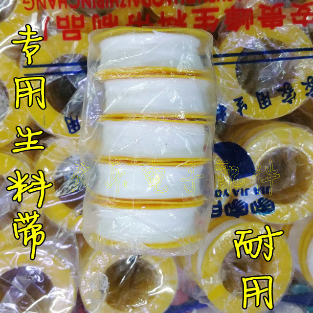 Oil-free raw material with thickened raw rubber belt sealed with water rubberized fabric with widened washing machine tap