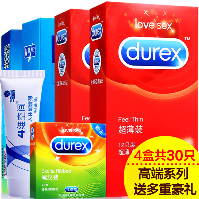 杜蕾斯避孕套超薄装 男女用情趣型安全套g点套保险套成人用品byt