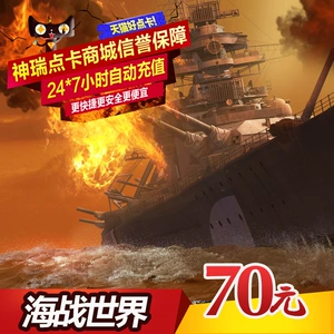 Sohu One Card Battle World Card 70 Yuan 7000 Золотые монеты Официальная карта Point Card Автоматическая зарядка