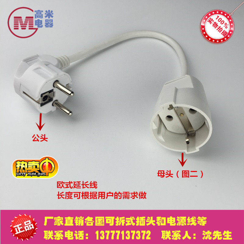 16A European standard German German-style Bush Plug Extension Line European Power Conversion Line 250V