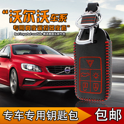 包邮 适用于沃尔沃XC60 S60真皮钥匙包 S60LS80LV40V60遥控保护套