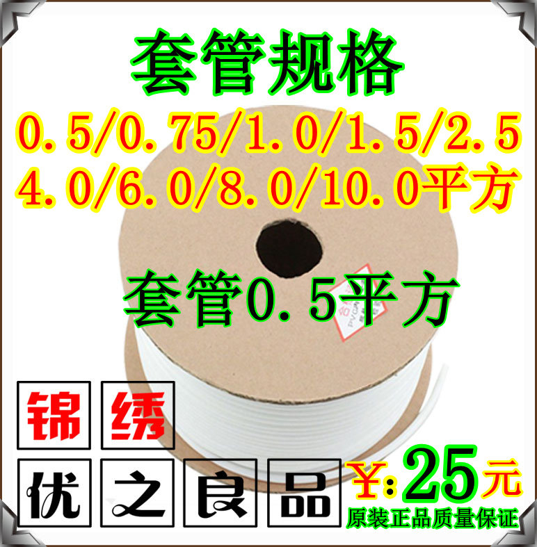 Max Li Li Li Code Max Line Case FM-0 5 square PVC Inner Gear Pipe Line