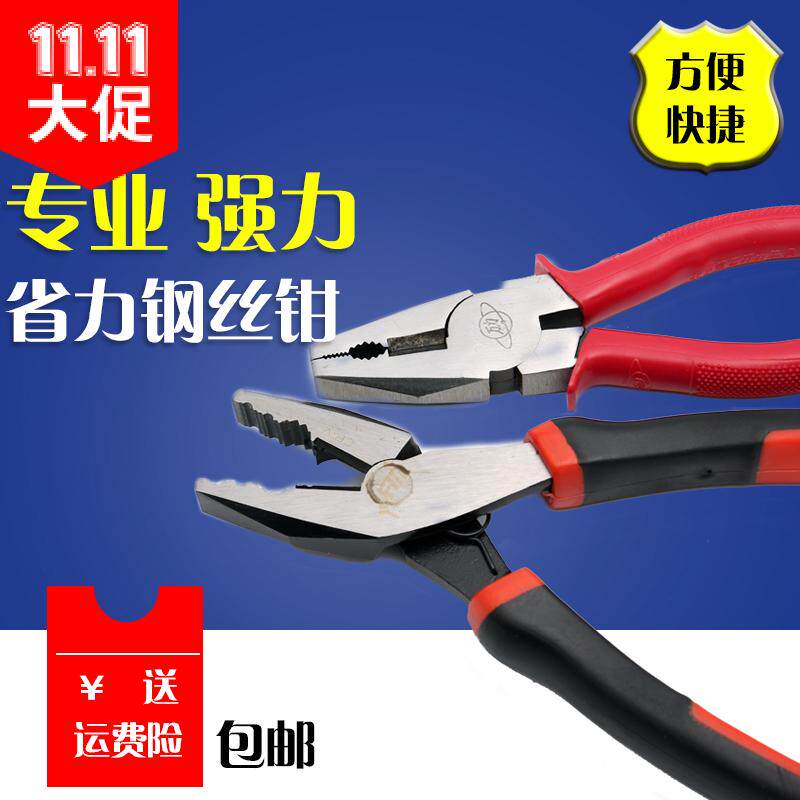 Professional tiger pliers spring wire pliers labor-saving 6 inch 8 inch electrician pliers household gram wire flat pliers