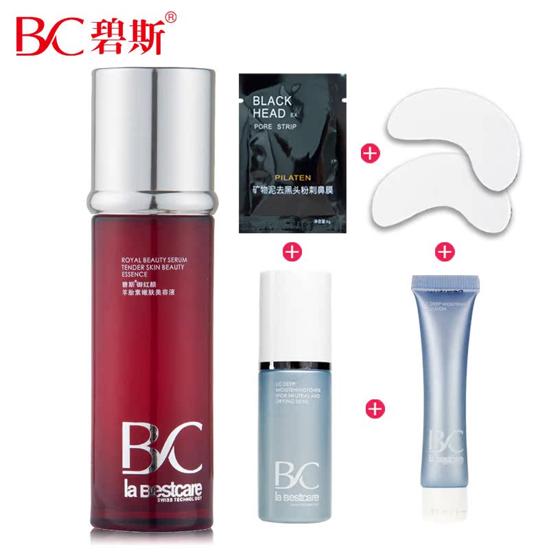 专柜正品专卖院装碧斯御红颜羊胎素嫩肤美容液100ml