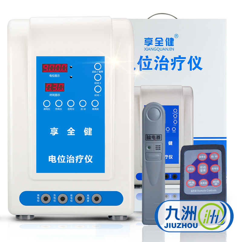 包邮 高电位治疗仪享全健高电位理疗仪家用治疗仪理疗机器 遥控YK