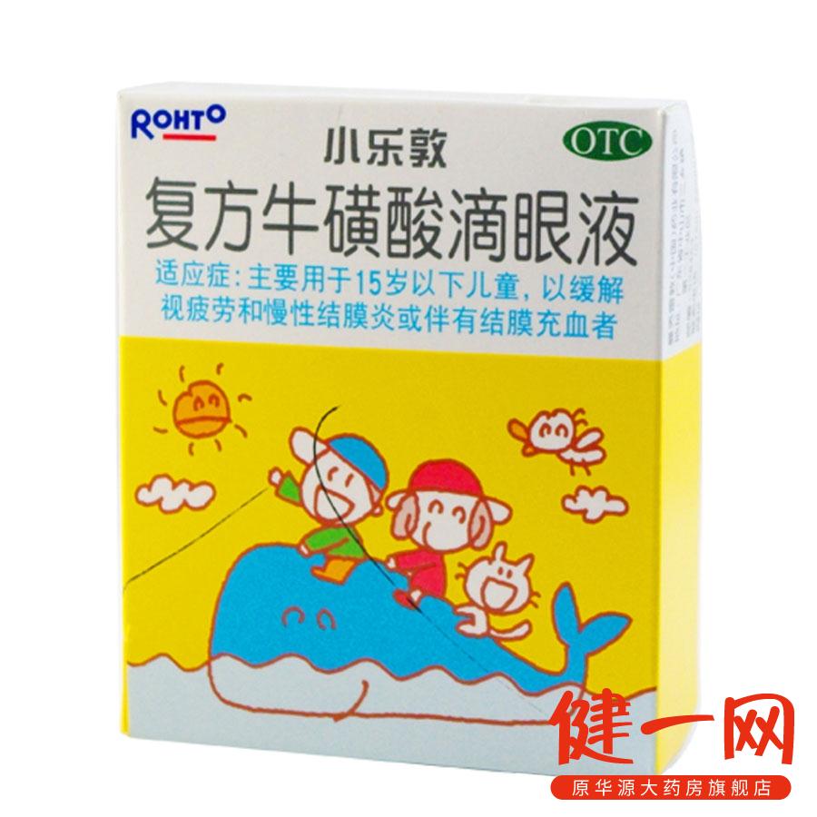 小乐敦 复方牛磺酸滴眼液 13ml 缓解视疲劳和慢性结膜炎 儿童使用