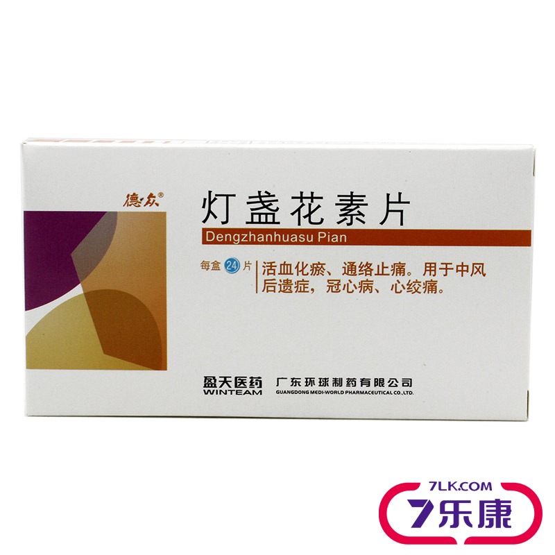德众 灯盏花素片 40mg*24片/盒