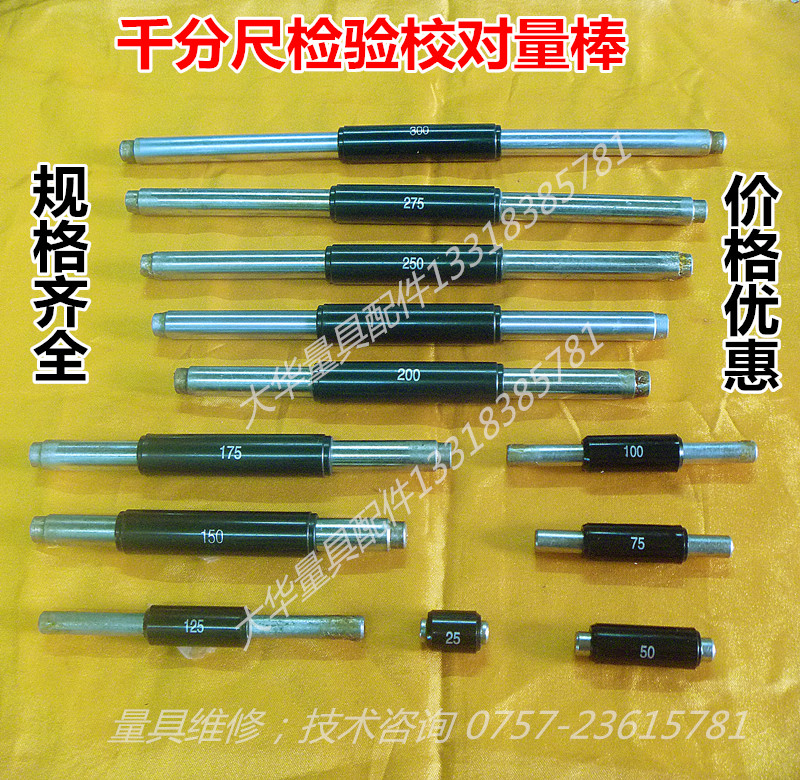 Outer diameter micrometer gauge bar proofreading column inspection Rod Measuring Block Gauge Detection Calibration Special Amount Bar