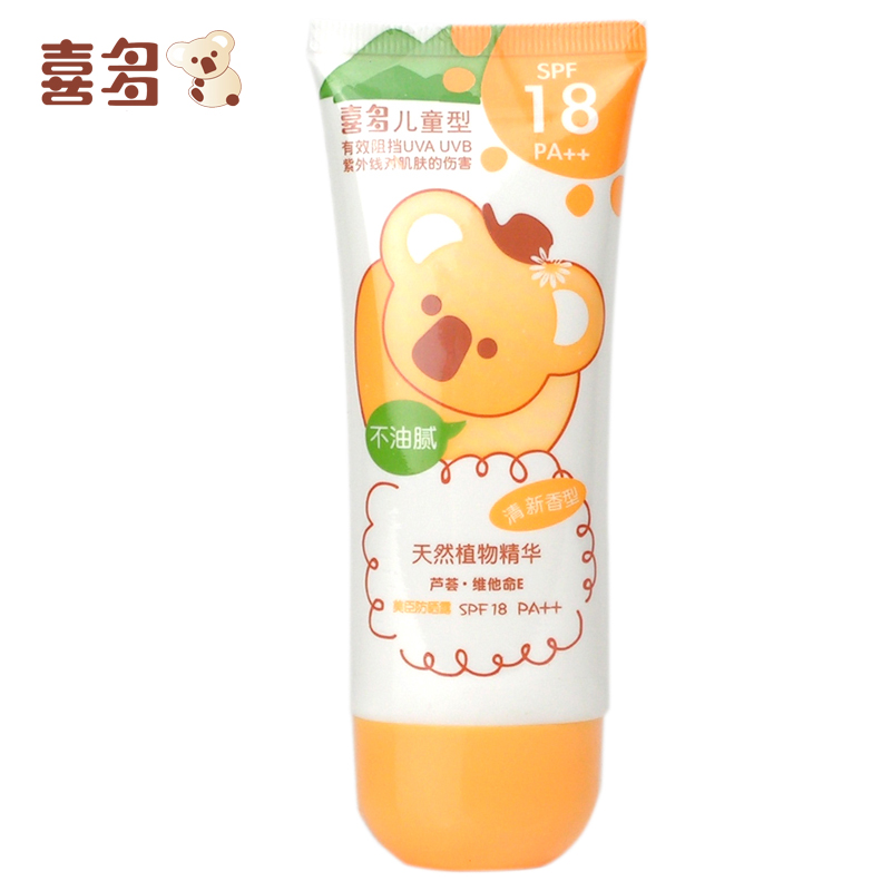 喜多宝宝儿童防晒露-60G CDH30750 夏天外出防晒