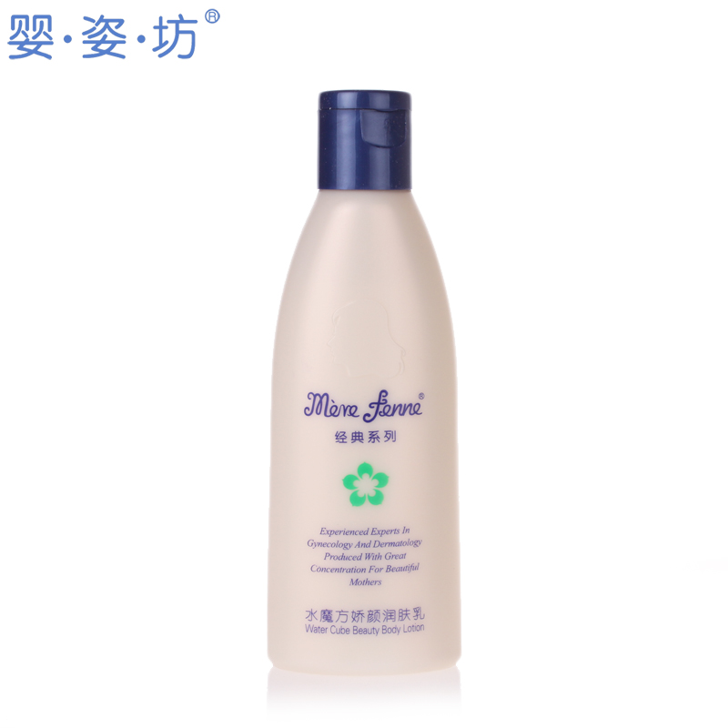 法国婴姿坊水魔方经典 孕妇产妇适用 娇颜润肤乳100g M100-02