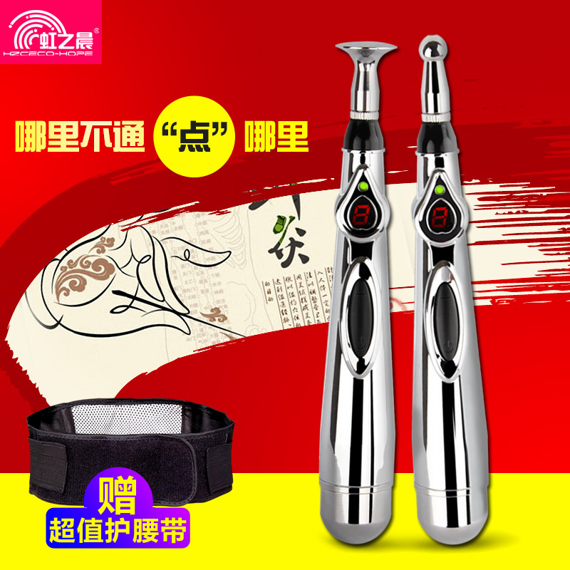 虹之晨经络按摩笔电子按摩器电子数码按摩仪电子手动点穴按摩棒